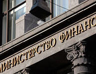 Минфин упростит бухгалтерию до полной безотчетности